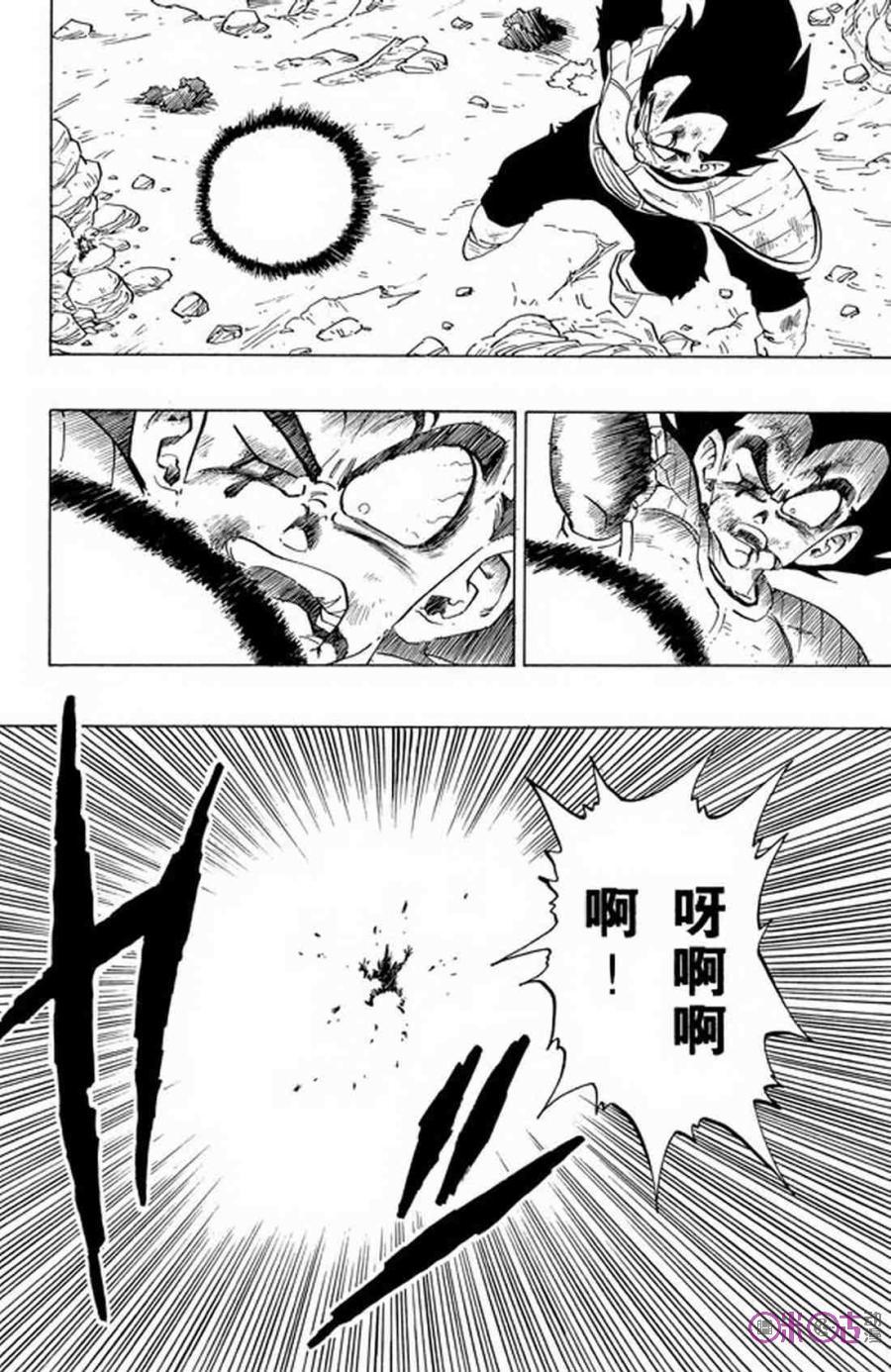 龙珠 第238话 第6页