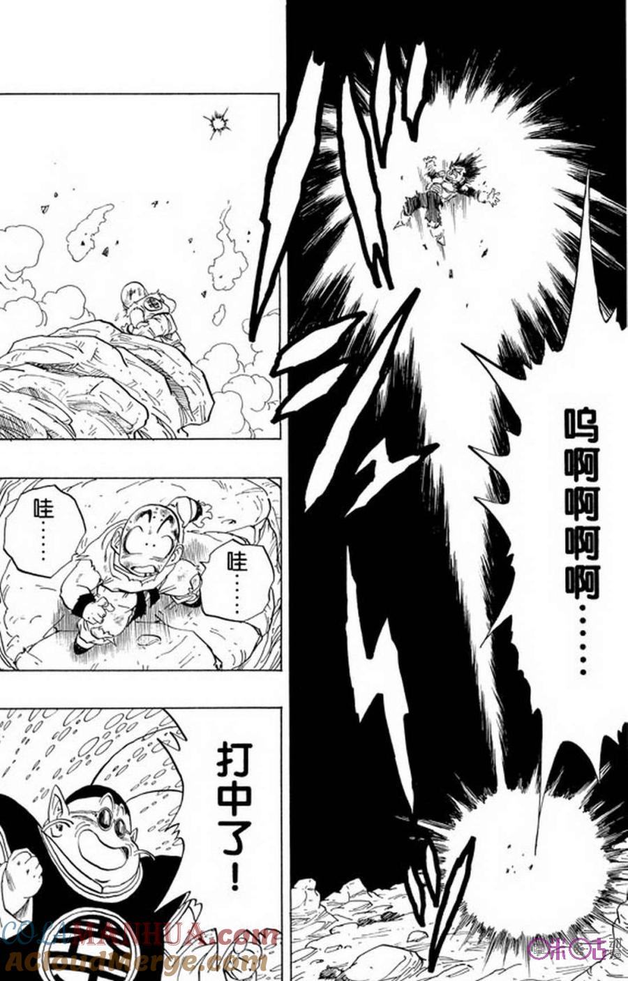 龙珠 第238话 第9页