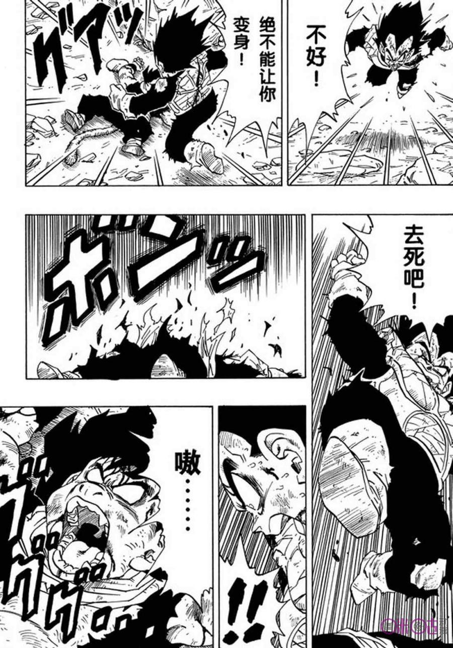 龙珠 第239话 第14页