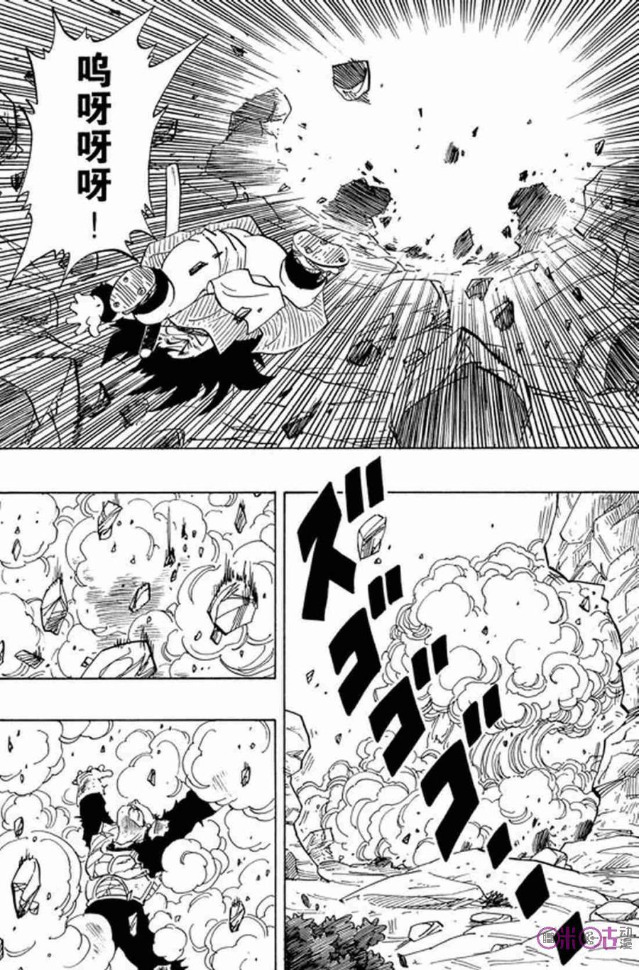 龙珠 第239话 第4页