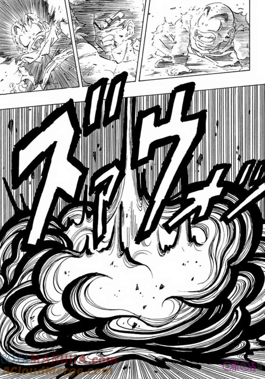 龙珠 第239话 第3页