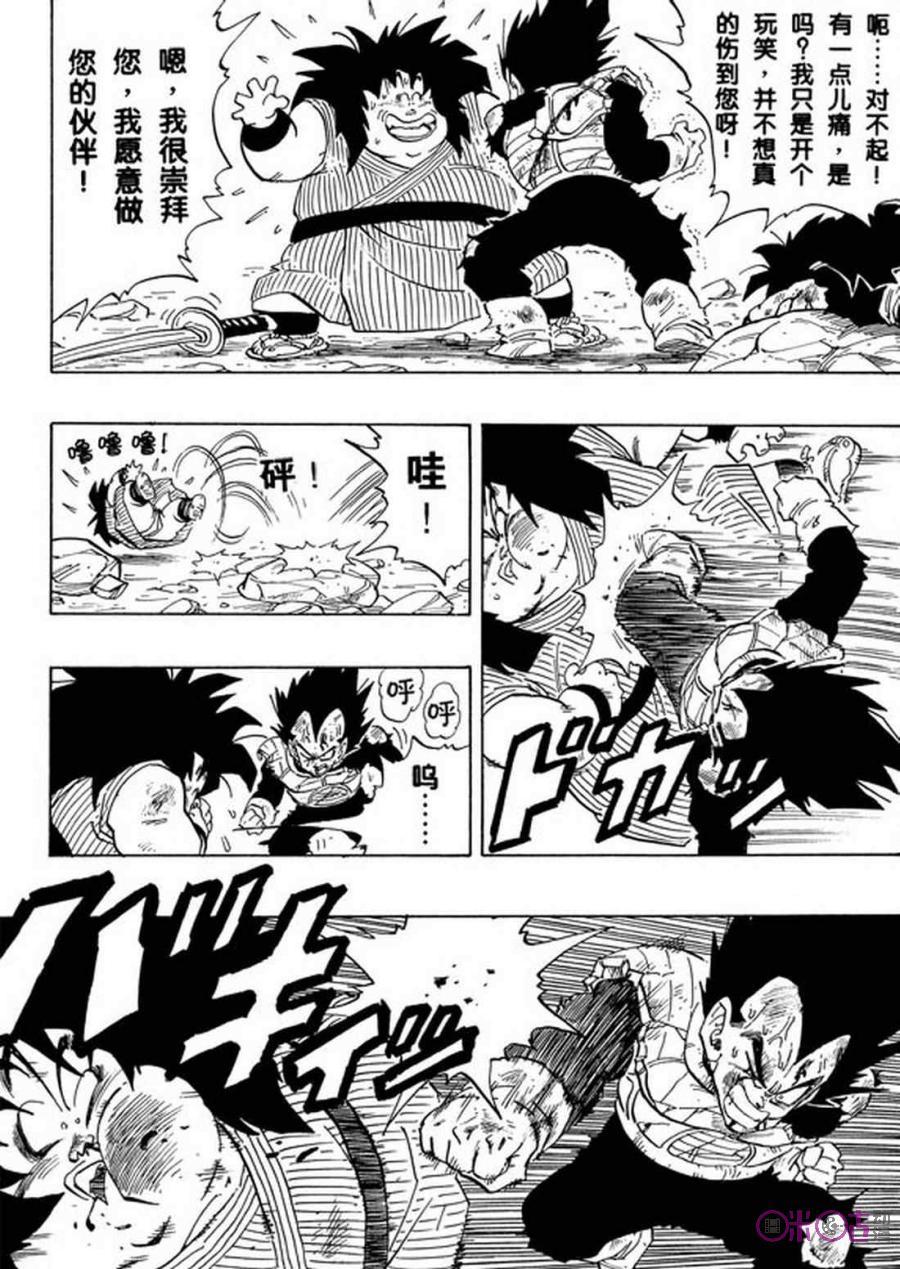 龙珠 第239话 第12页