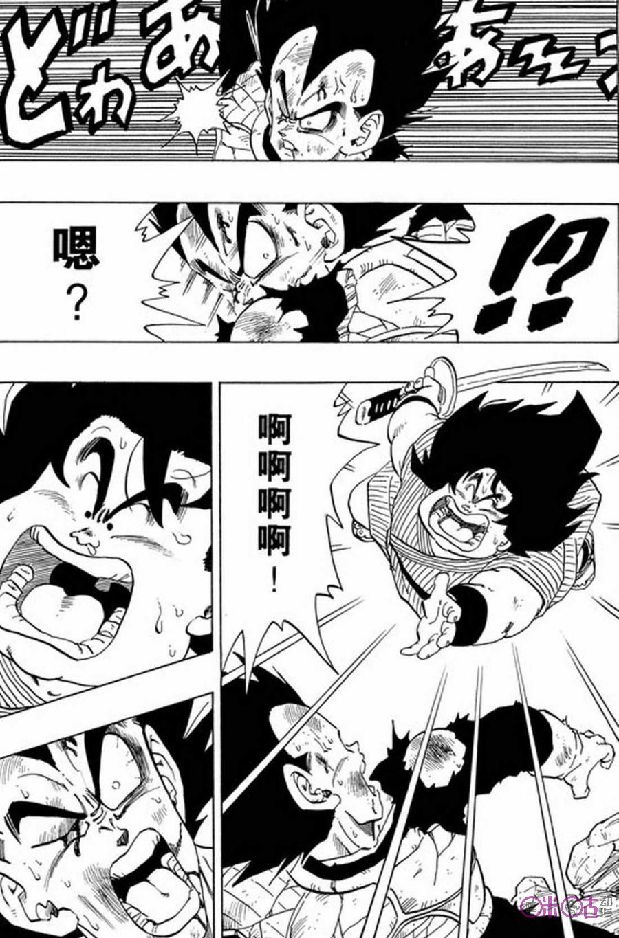 龙珠 第239话 第8页