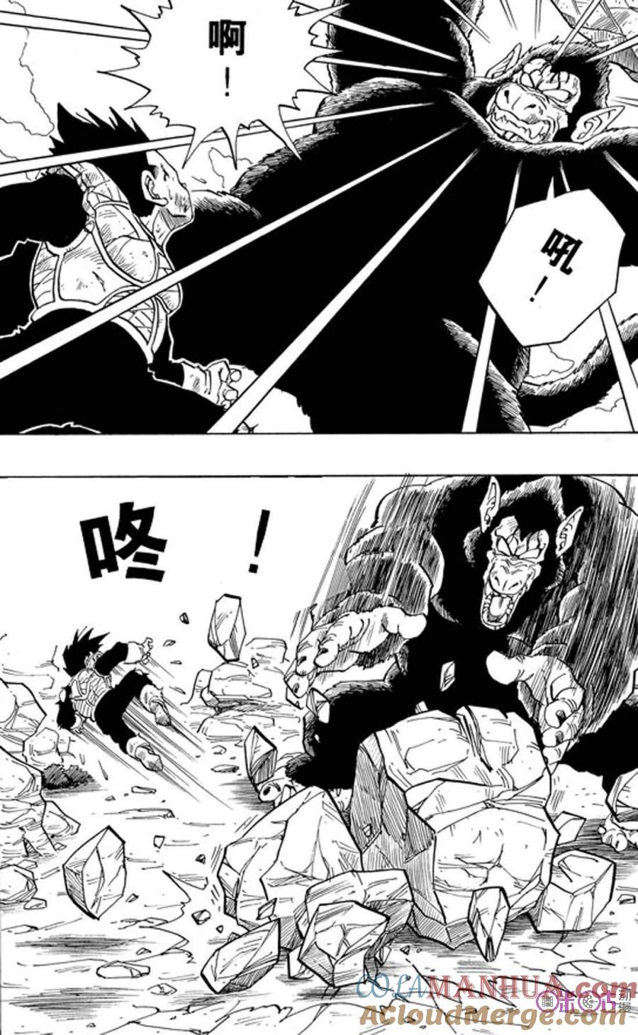 龙珠 第240话 第7页