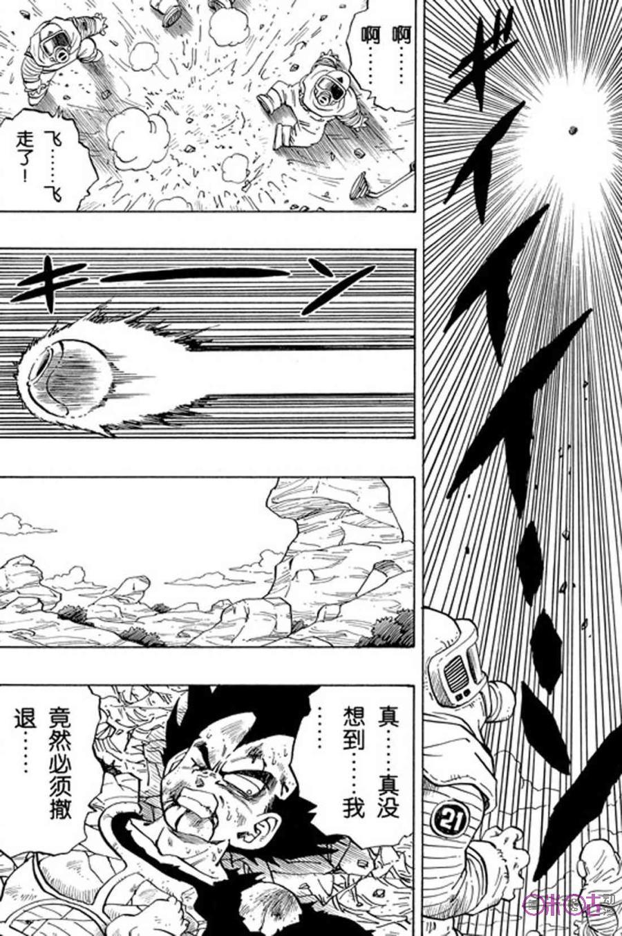 龙珠 第240话 第14页