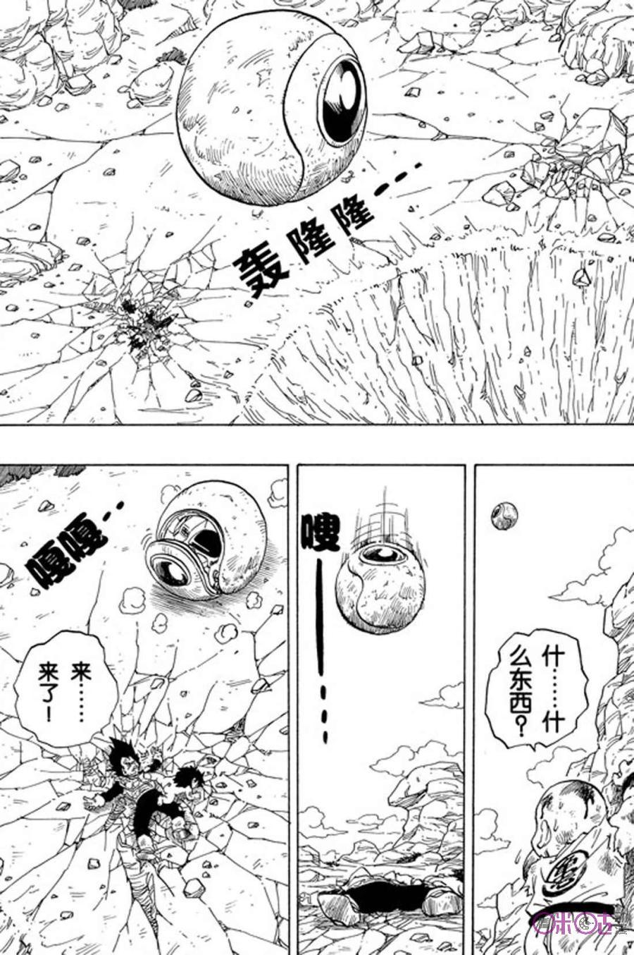 龙珠 第241话 第3页