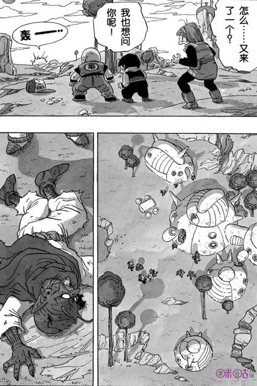 龙珠 第247话 第14页