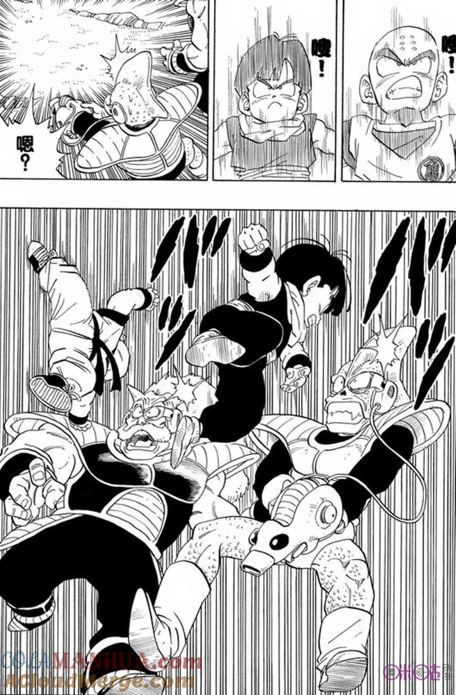 龙珠 第248话 第9页