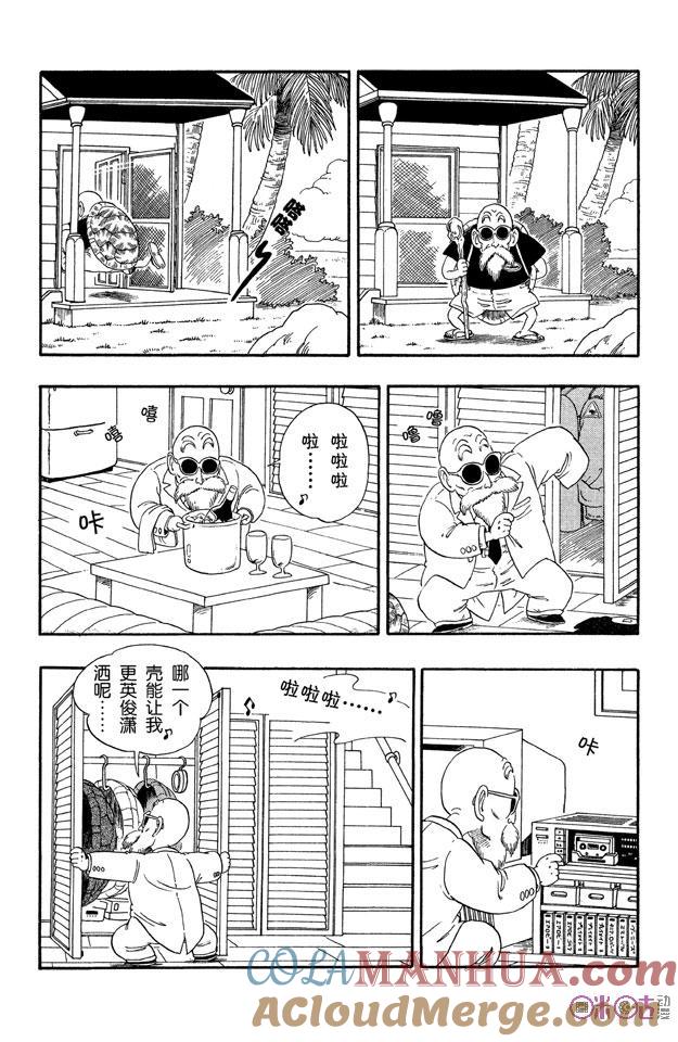 龙珠 第24话 第13页