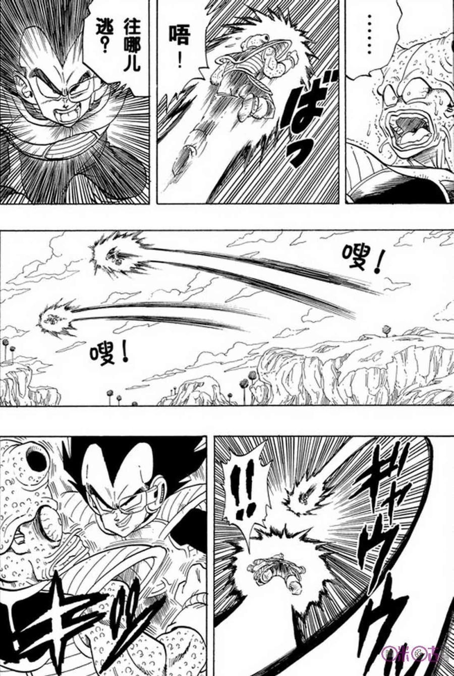 龙珠 第249话 第8页