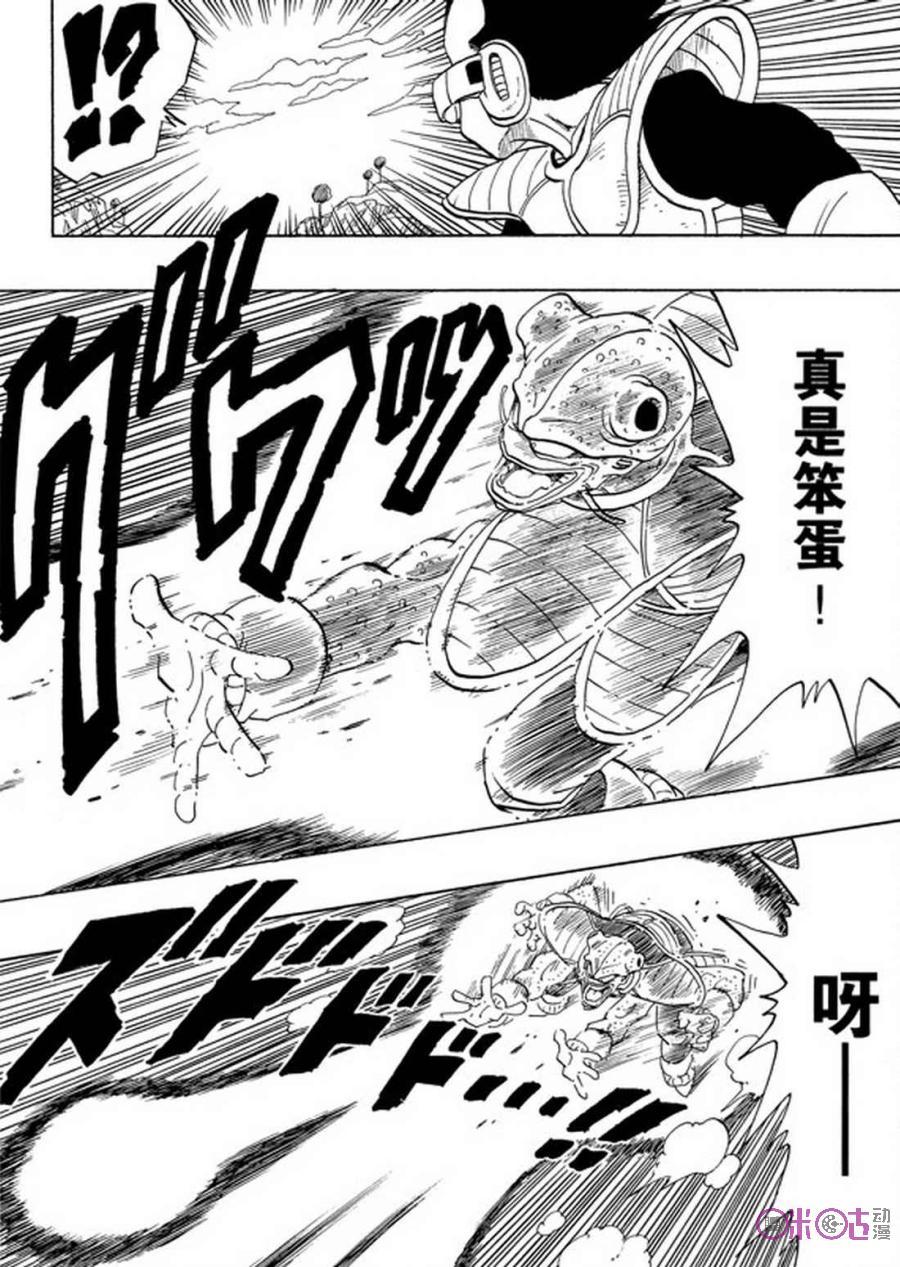 龙珠 第249话 第6页
