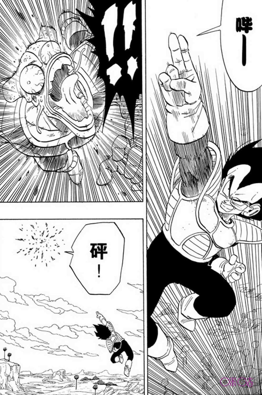 龙珠 第249话 第10页