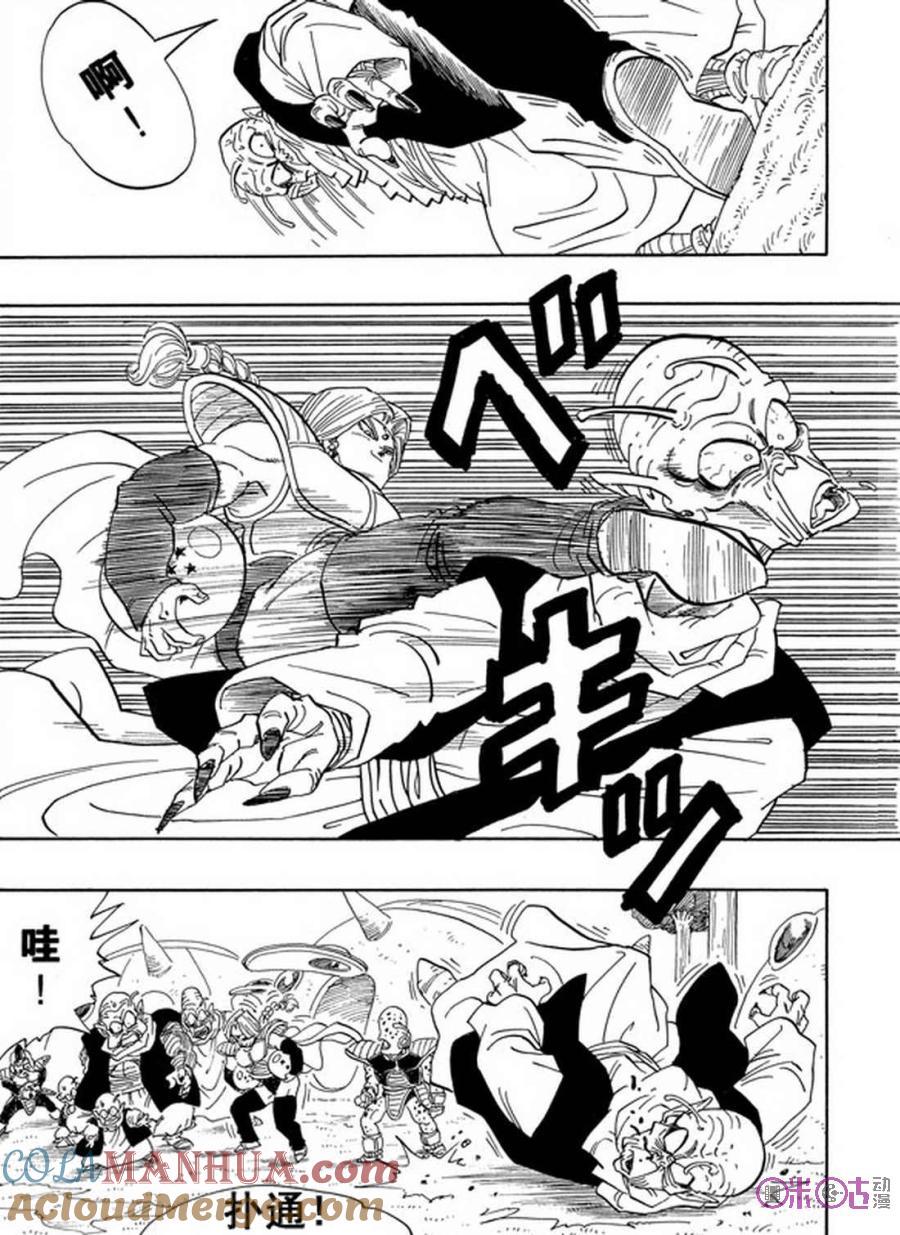 龙珠 第252话 第9页