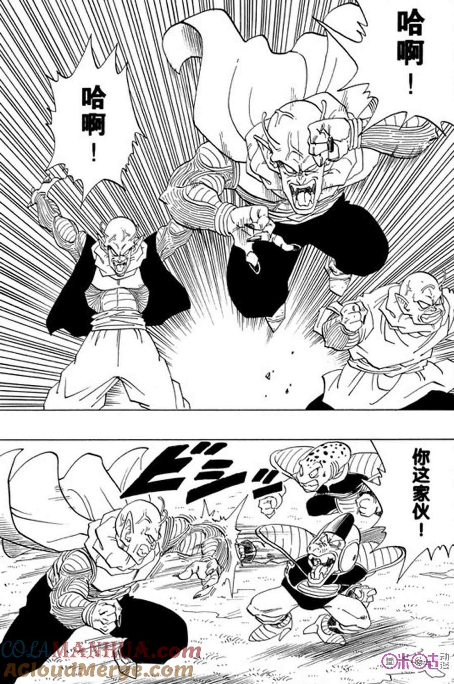 龙珠 第253话 第9页