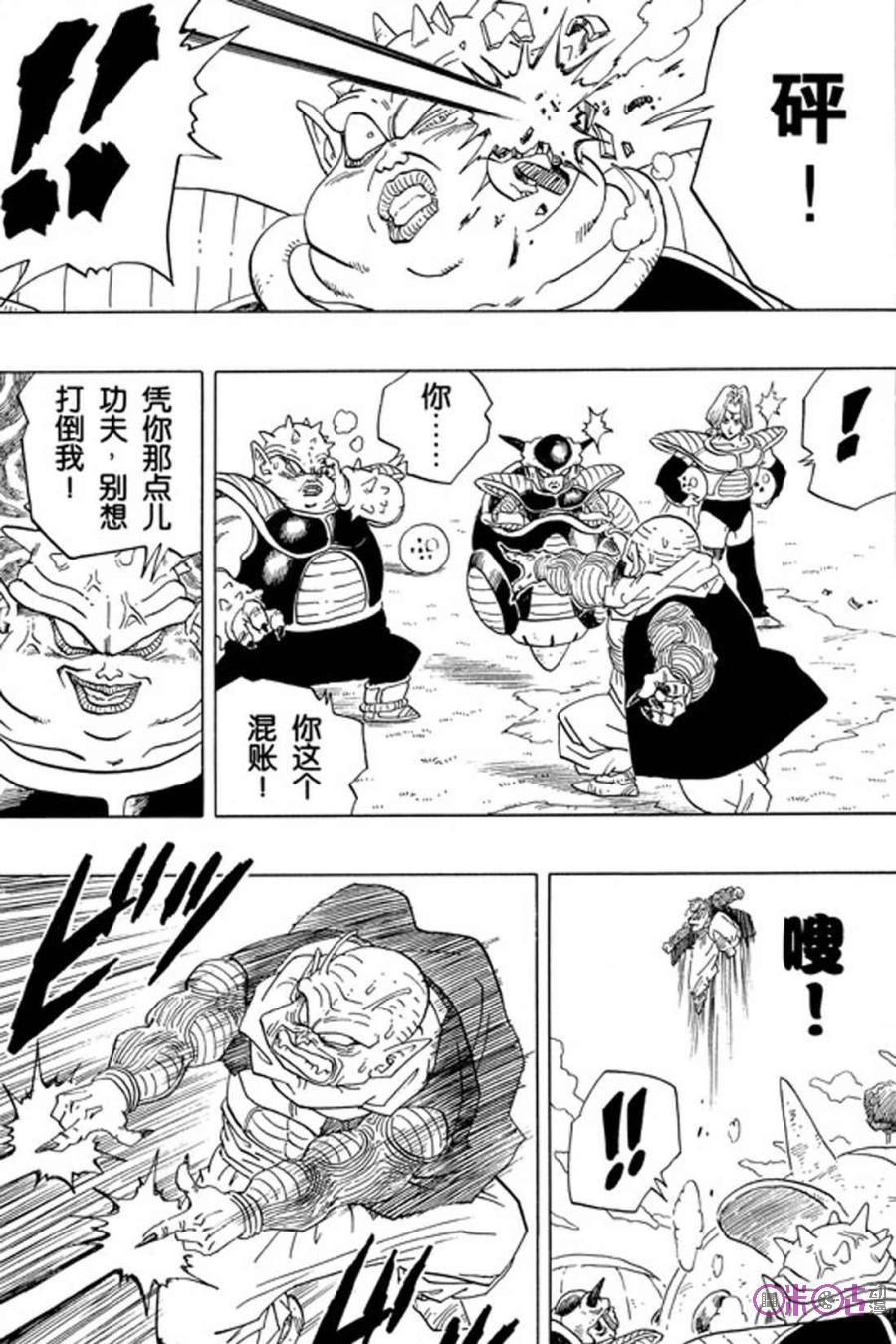 龙珠 第253话 第14页