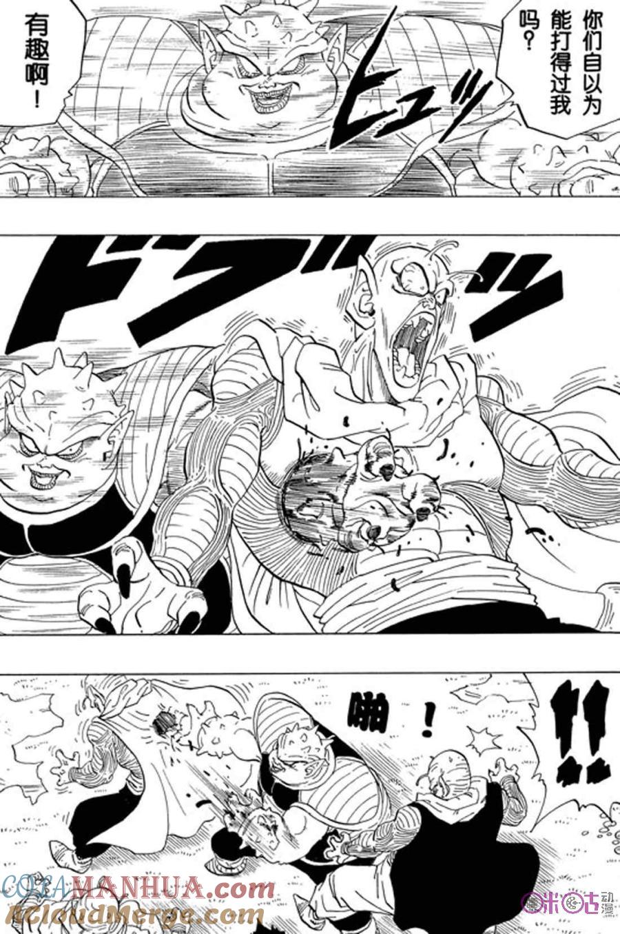 龙珠 第254话 第5页