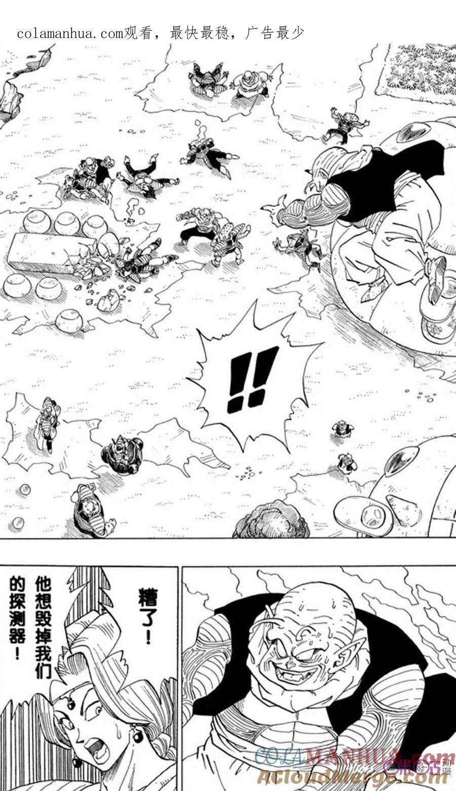 龙珠 第254话 第1页