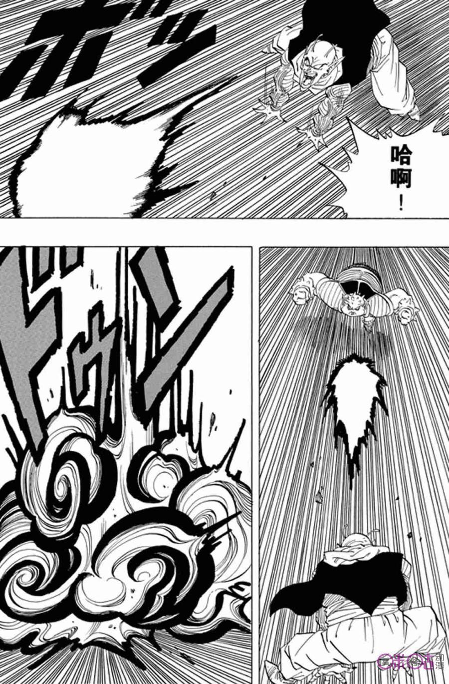 龙珠 第254话 第8页
