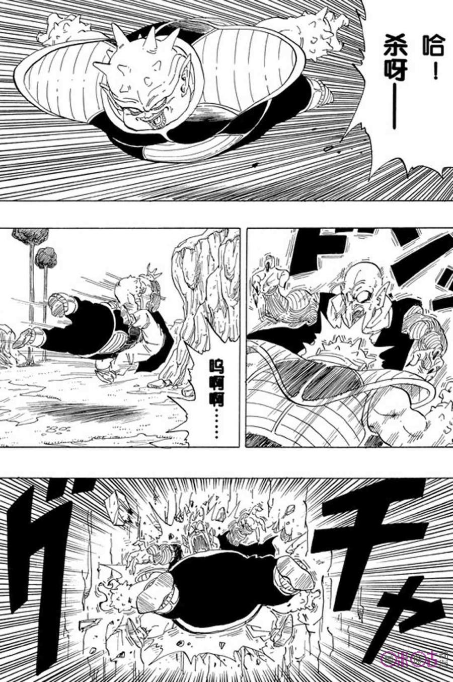 龙珠 第254话 第10页