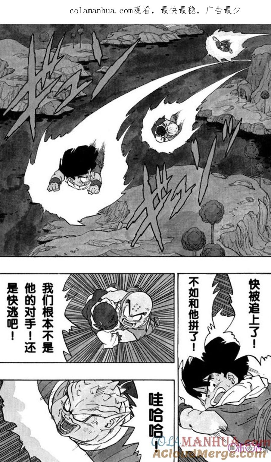 龙珠 第256话 第1页