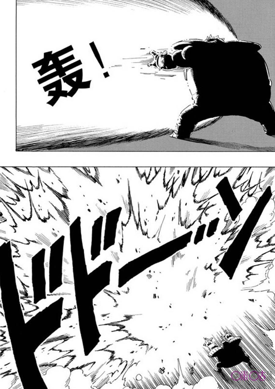 龙珠 第257话 第6页