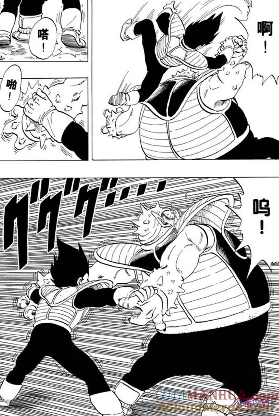 龙珠 第257话 第9页