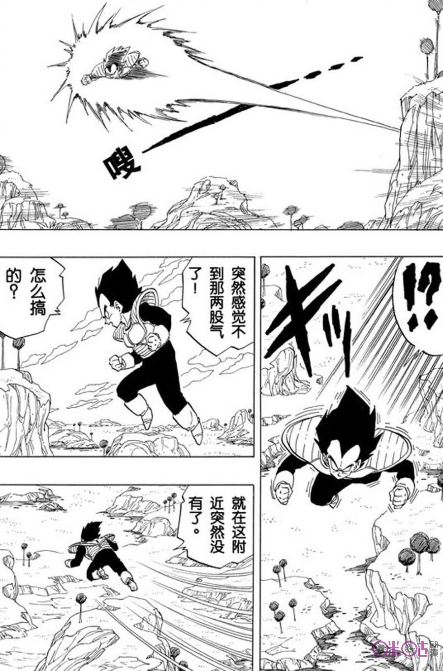 龙珠 第258话 第4页