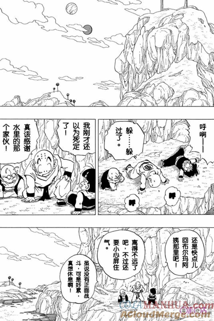 龙珠 第258话 第9页