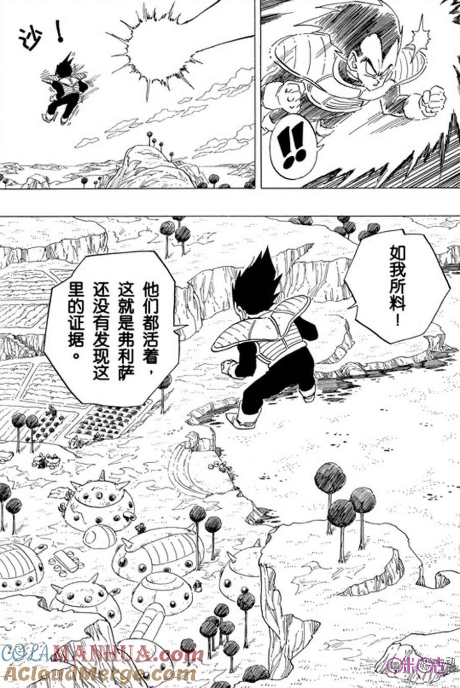 龙珠 第259话 第3页