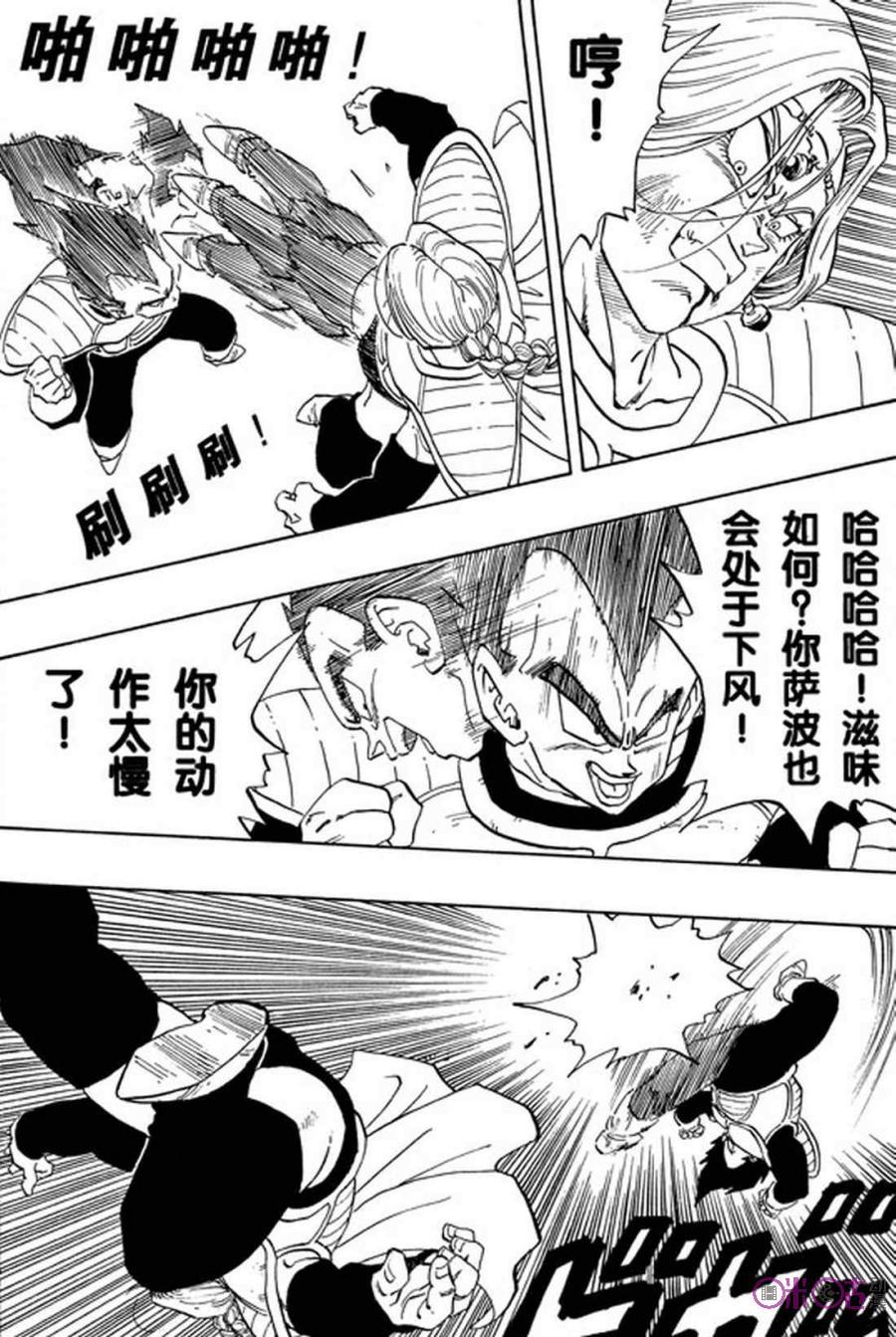 龙珠 第262话 第12页