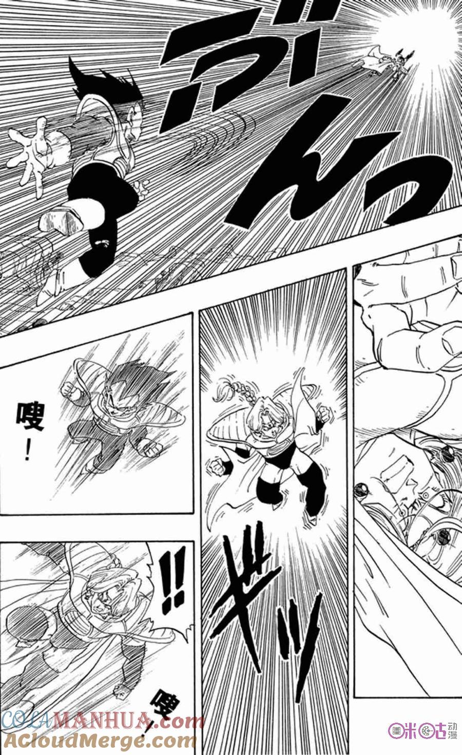 龙珠 第262话 第5页