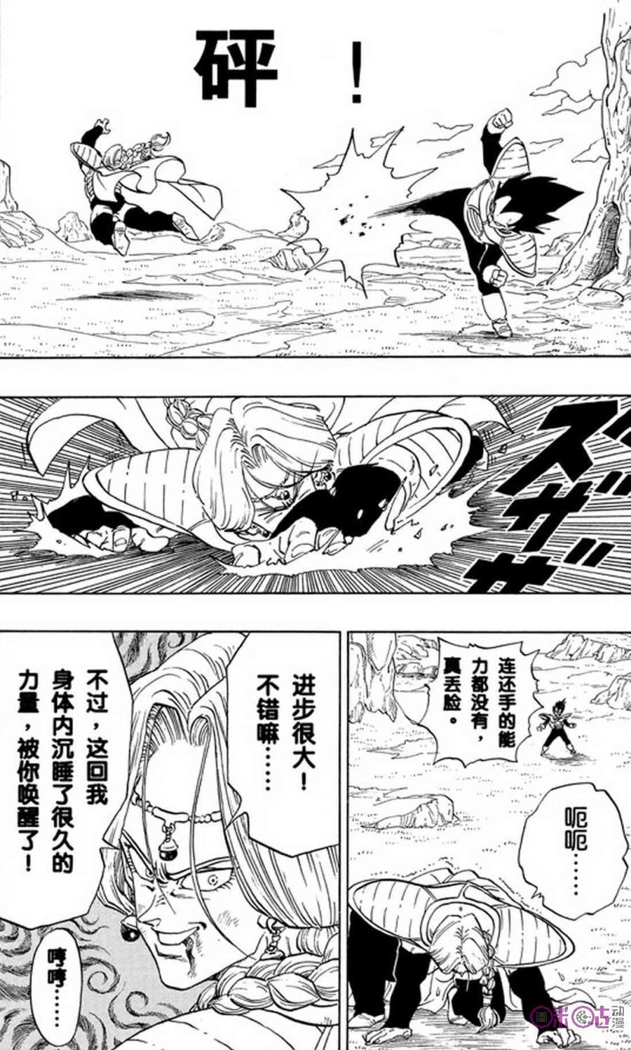 龙珠 第262话 第14页