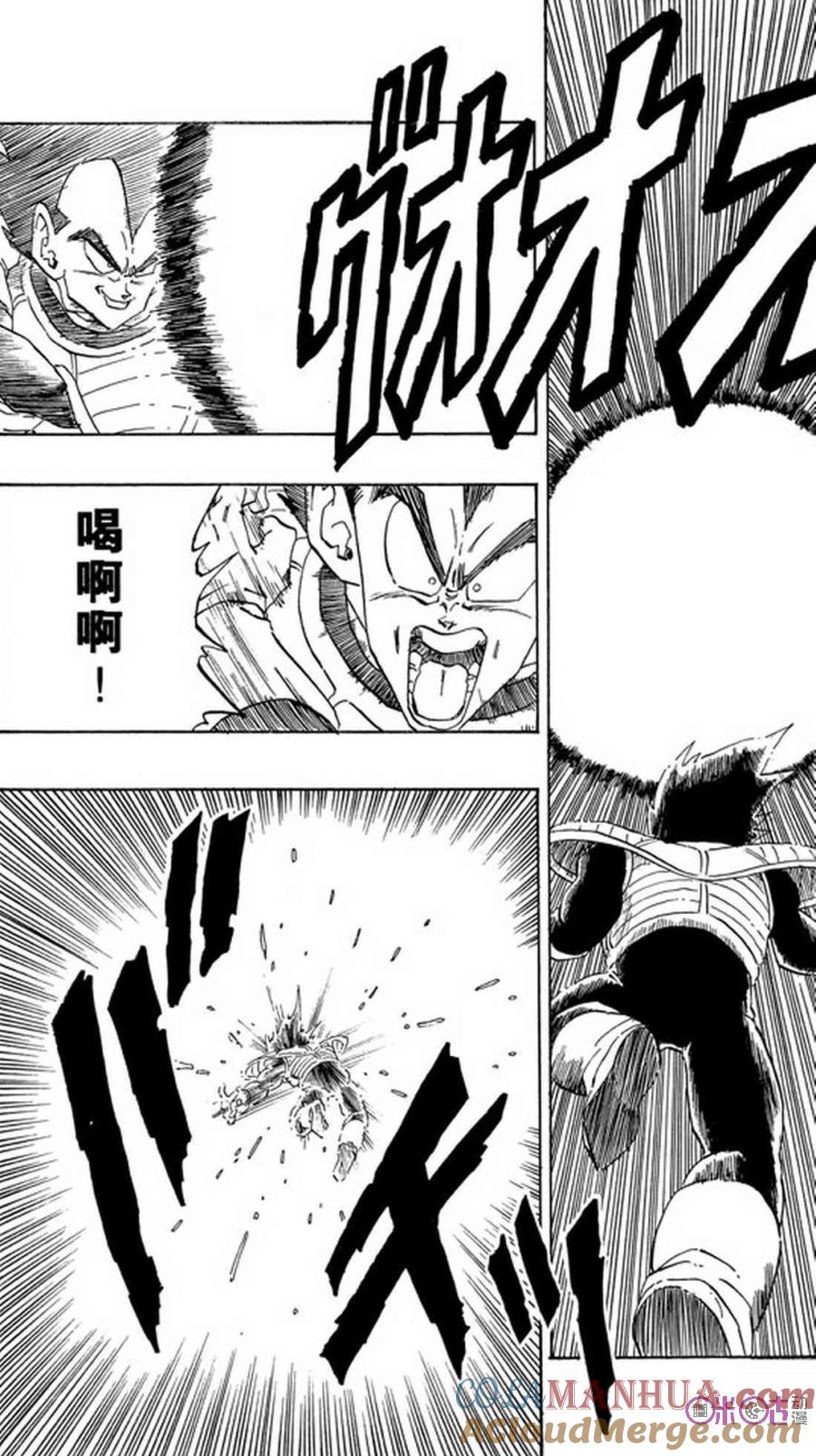 龙珠 第262话 第7页