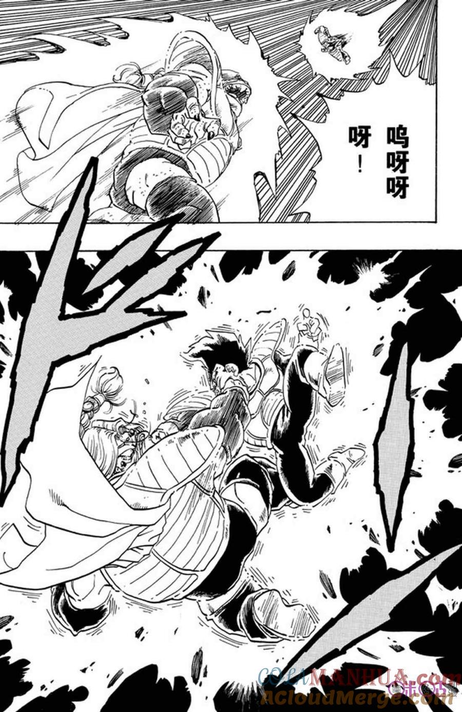 龙珠 第263话 第7页