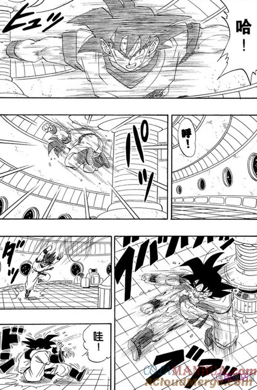 龙珠 第264话 第9页