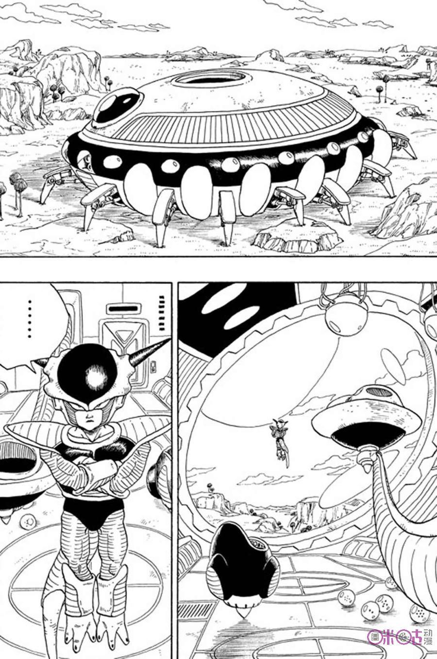龙珠 第264话 第2页