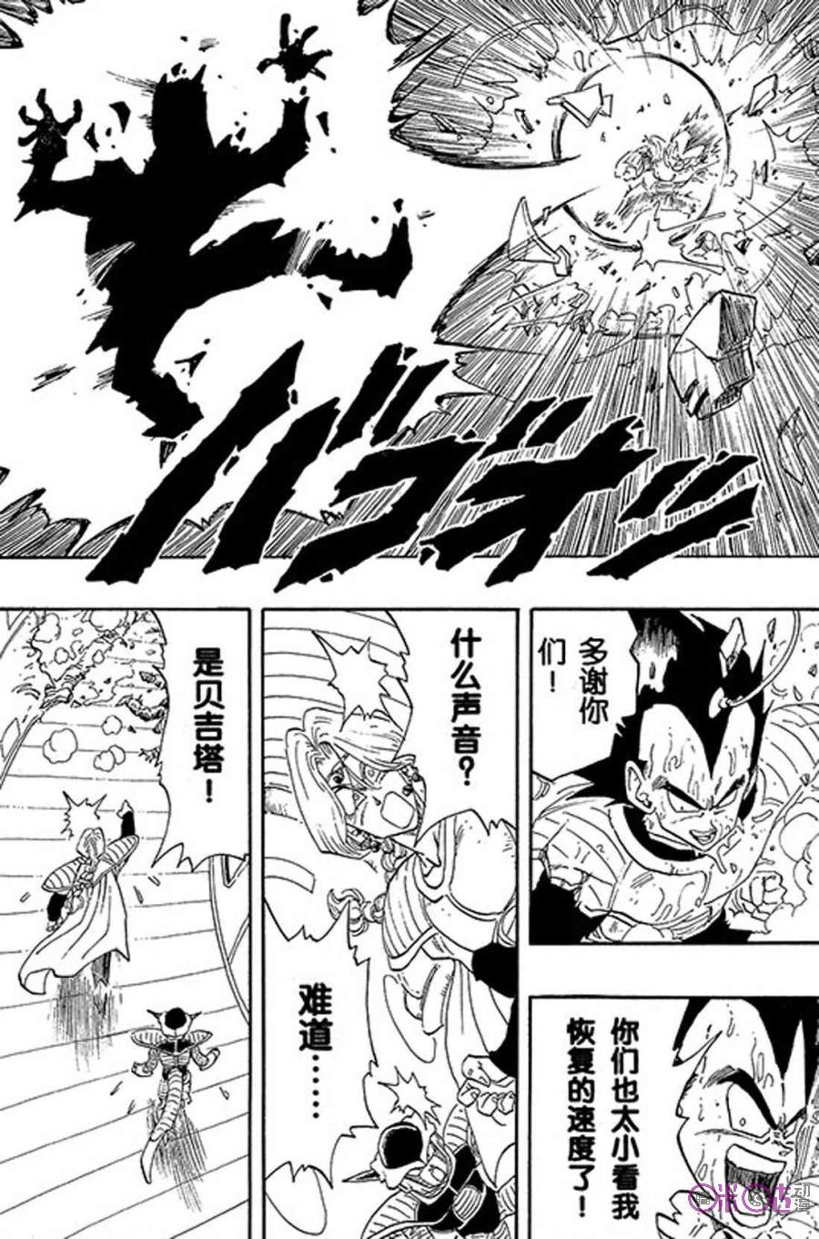 龙珠 第265话 第14页