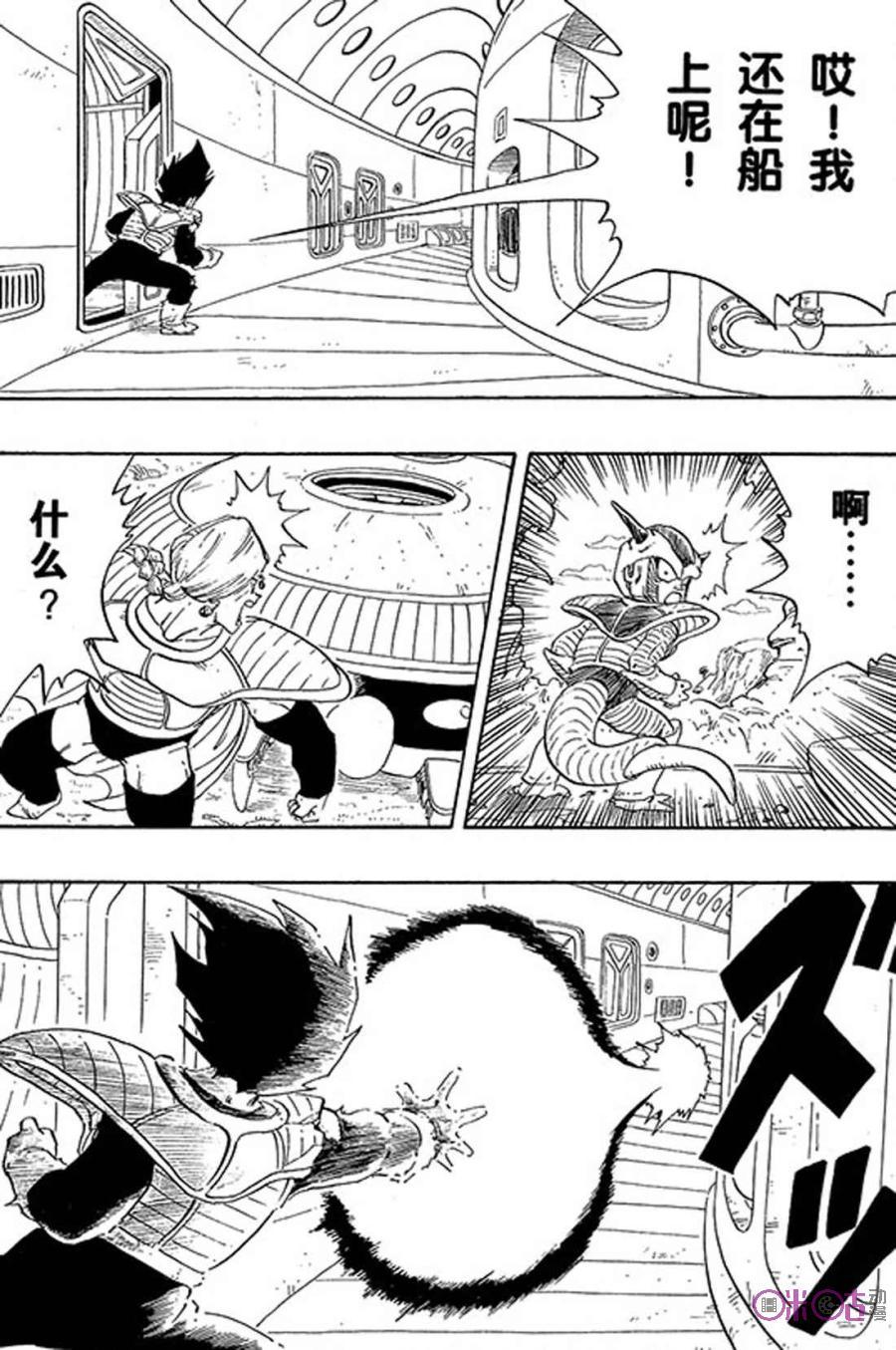 龙珠 第266话 第6页