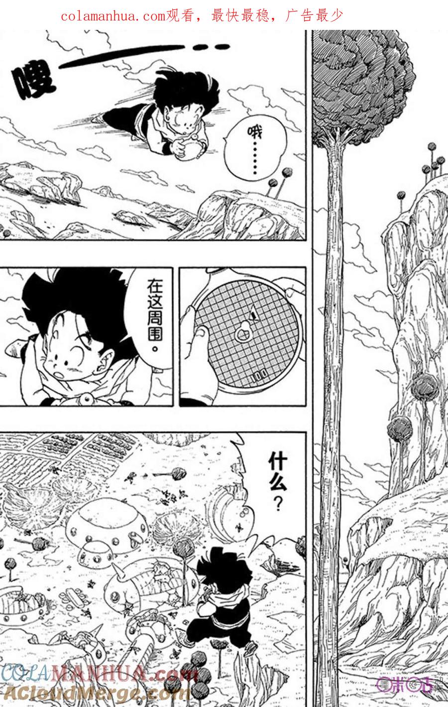 龙珠 第266话 第1页