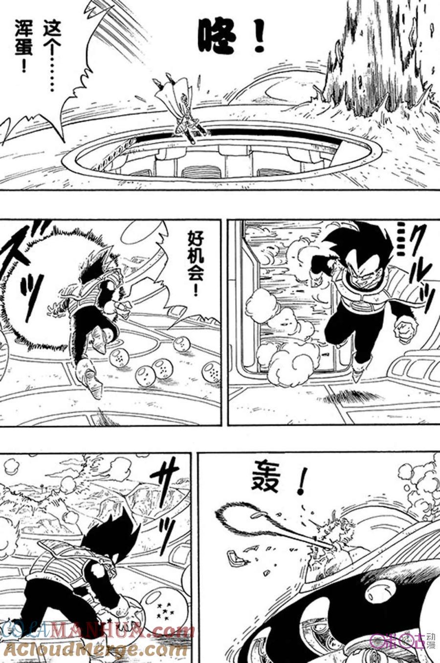 龙珠 第266话 第7页