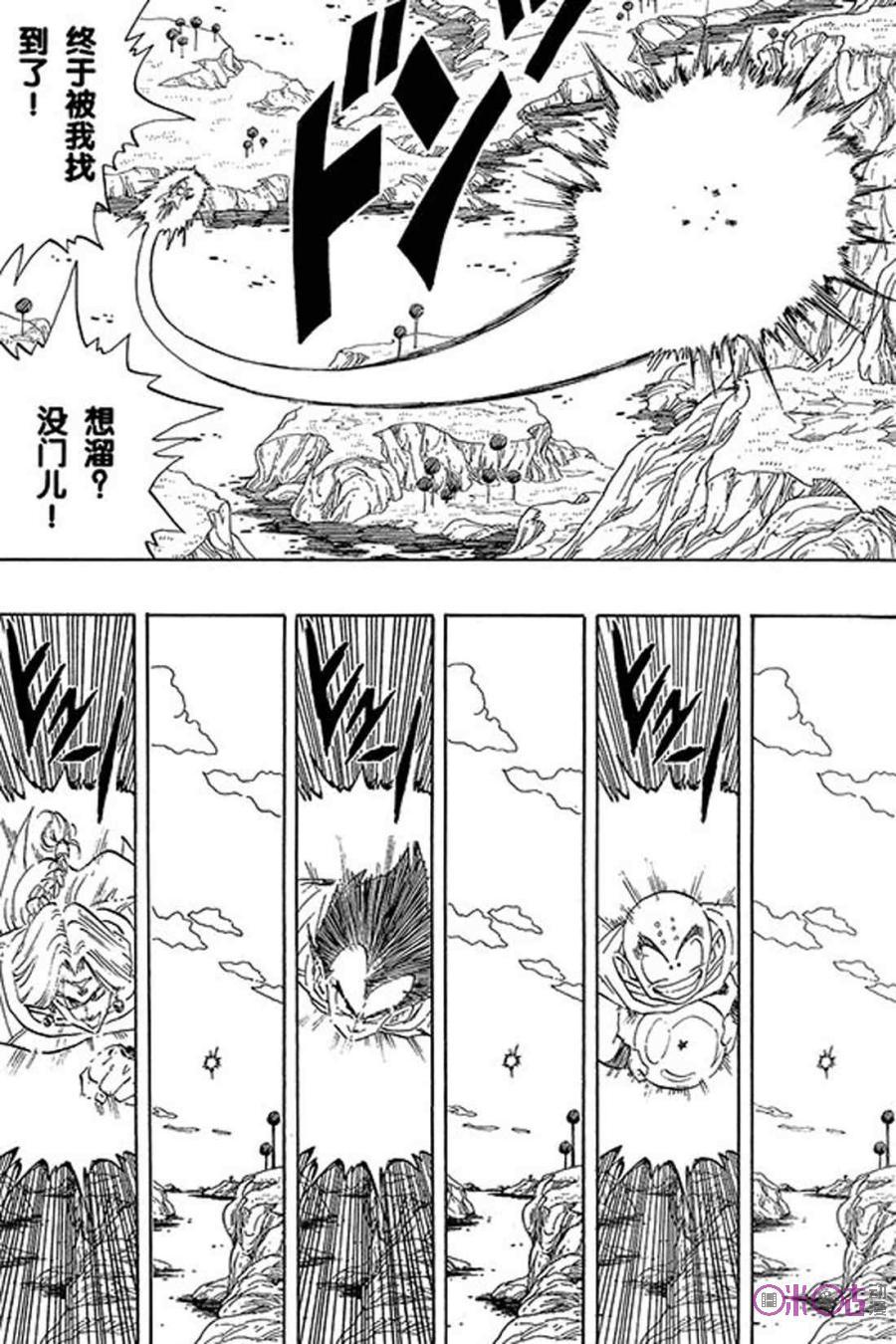 龙珠 第267话 第4页