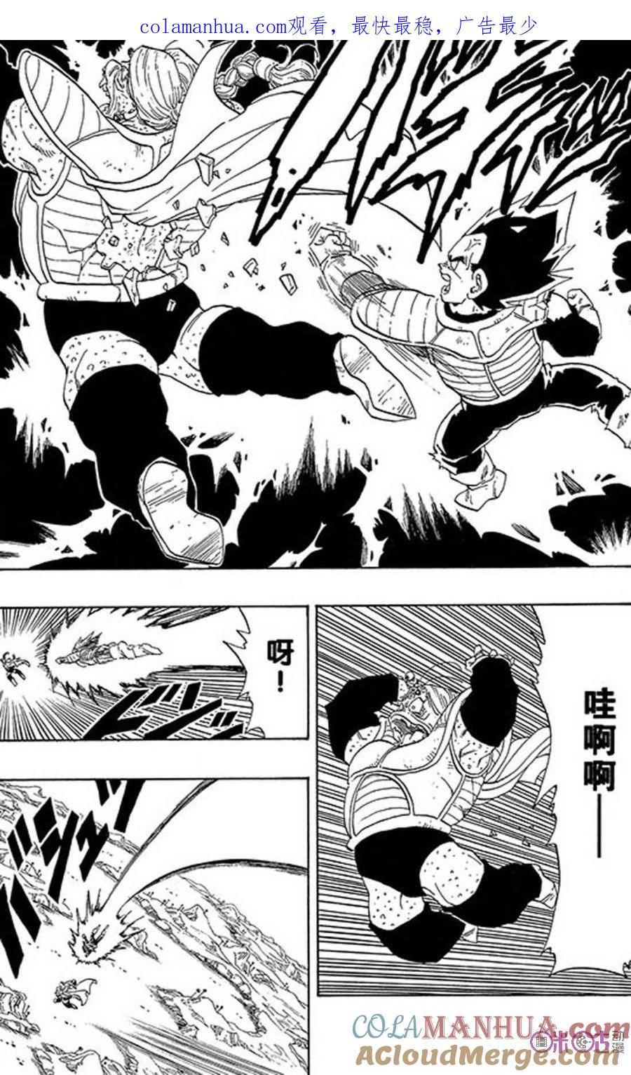 龙珠 第268话 第1页