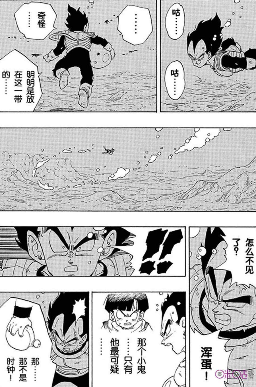 龙珠 第269话 第10页