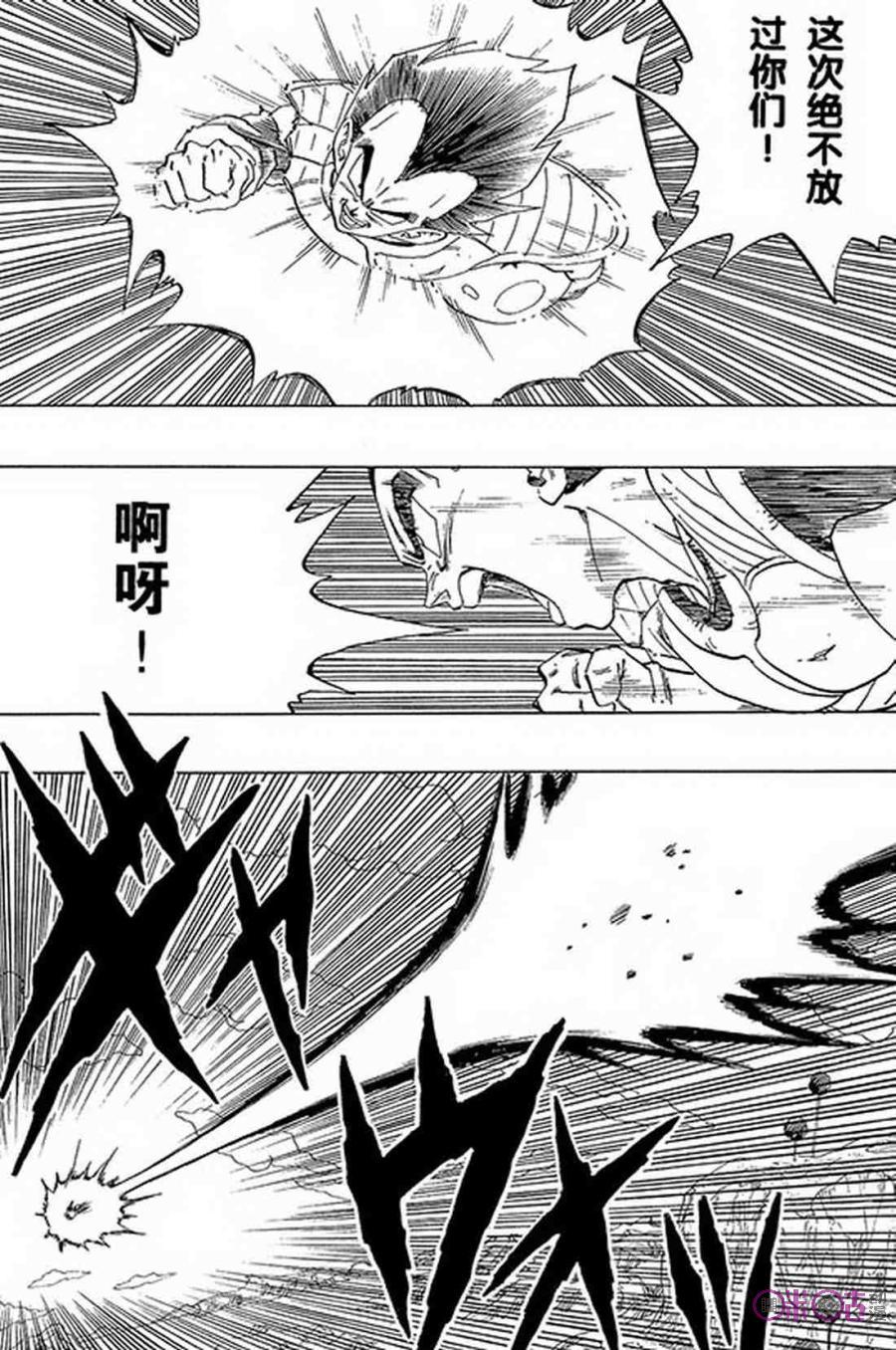 龙珠 第271话 第2页
