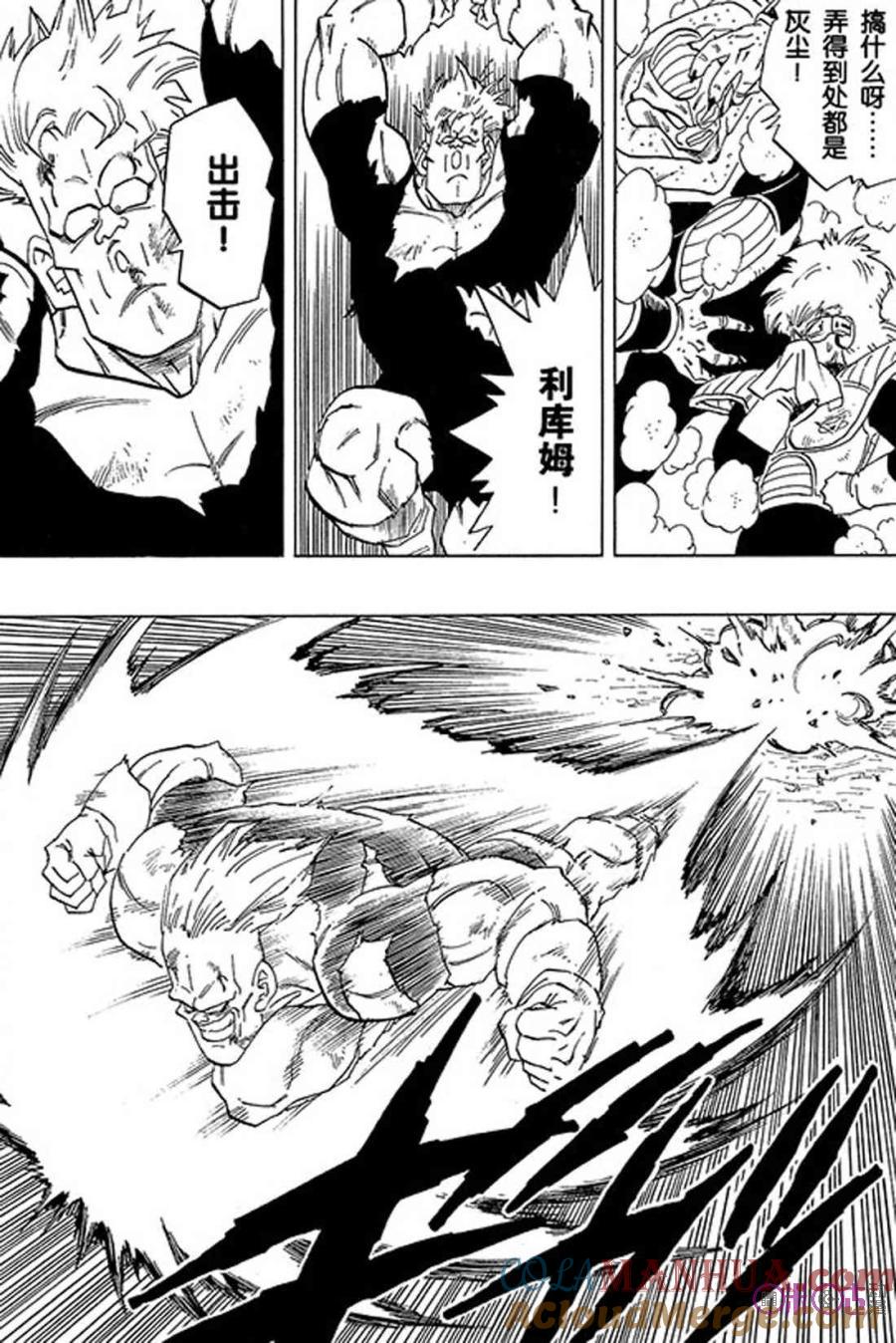龙珠 第275话 第13页
