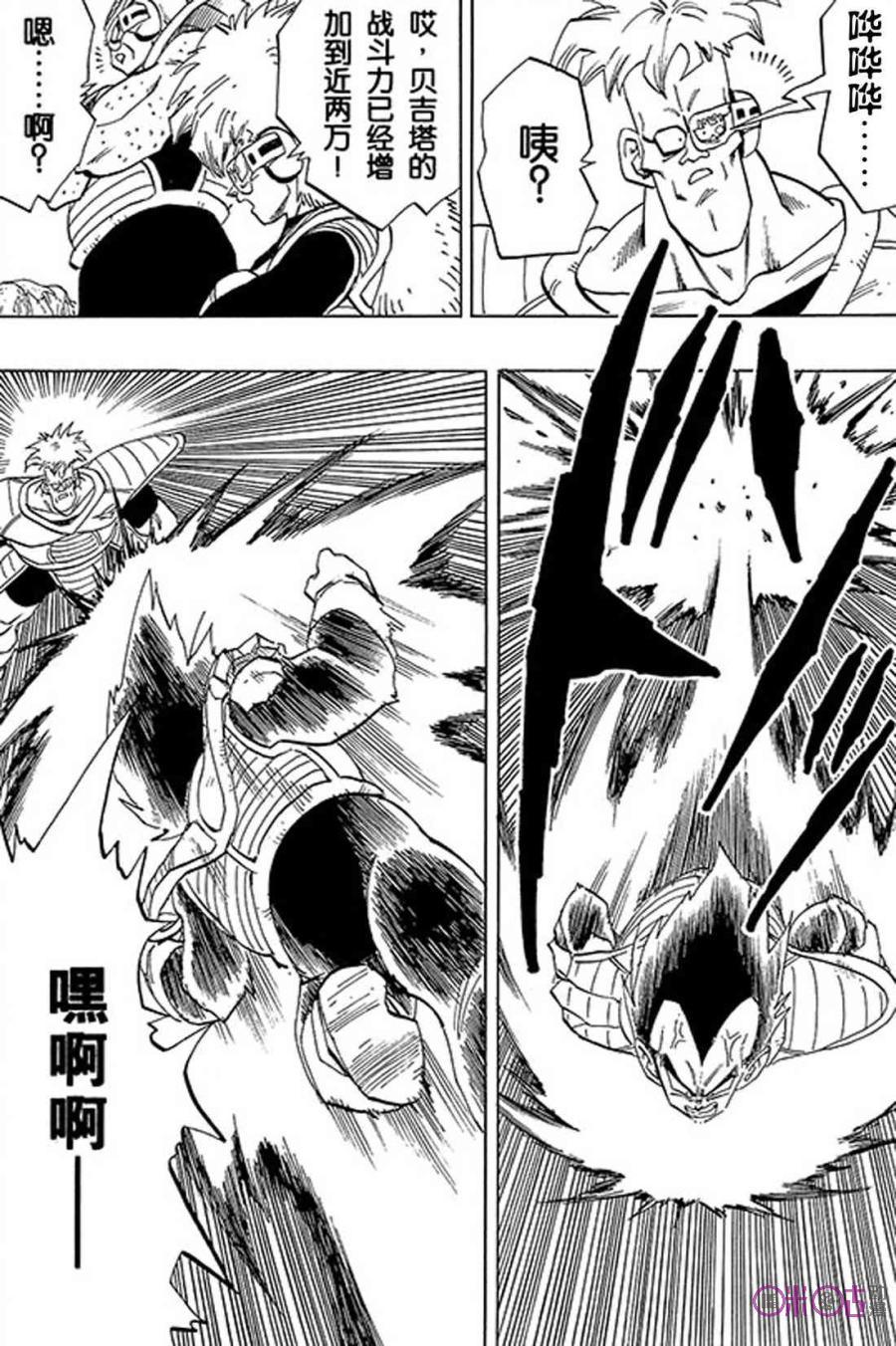 龙珠 第275话 第4页