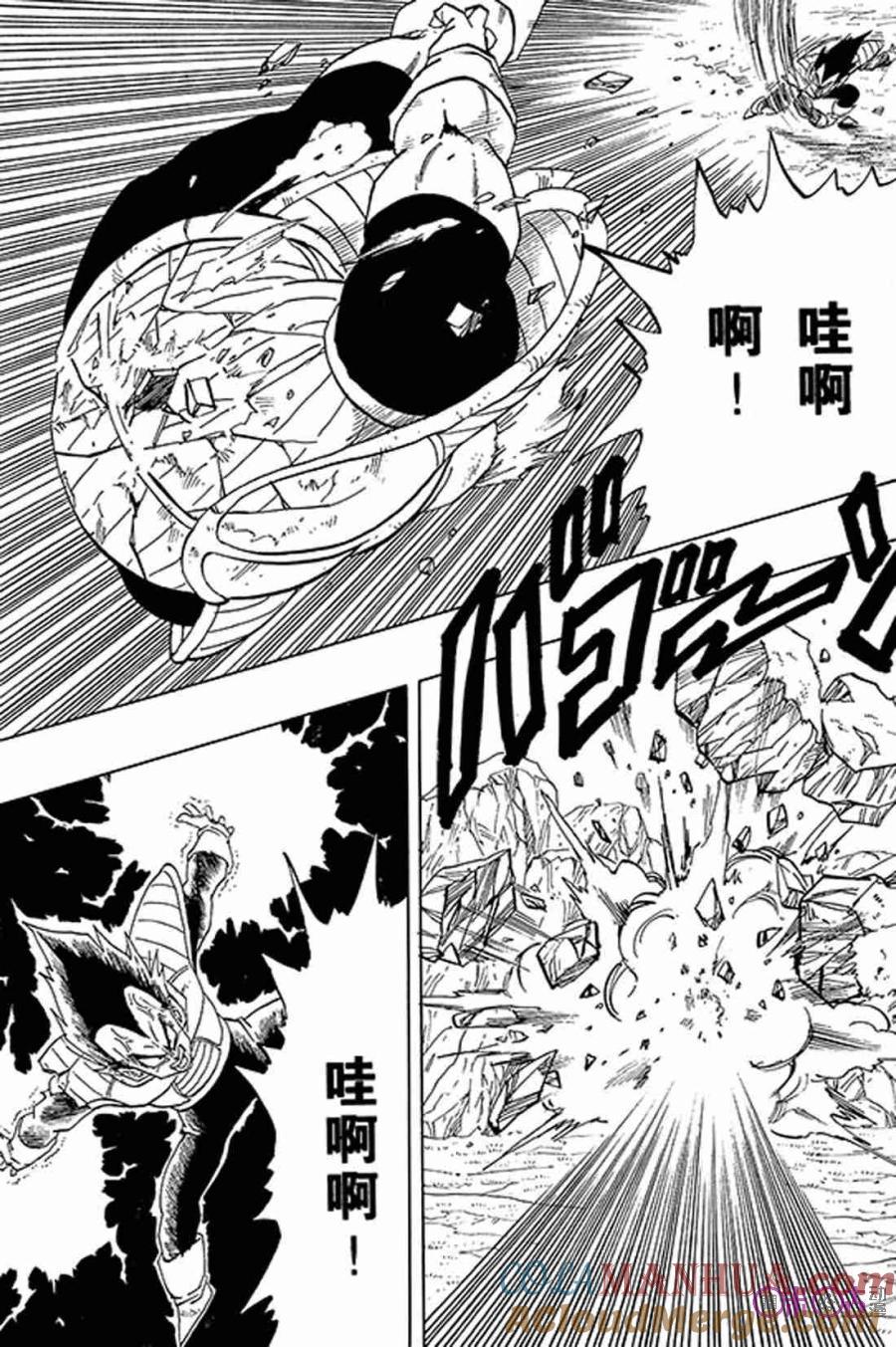 龙珠 第275话 第7页