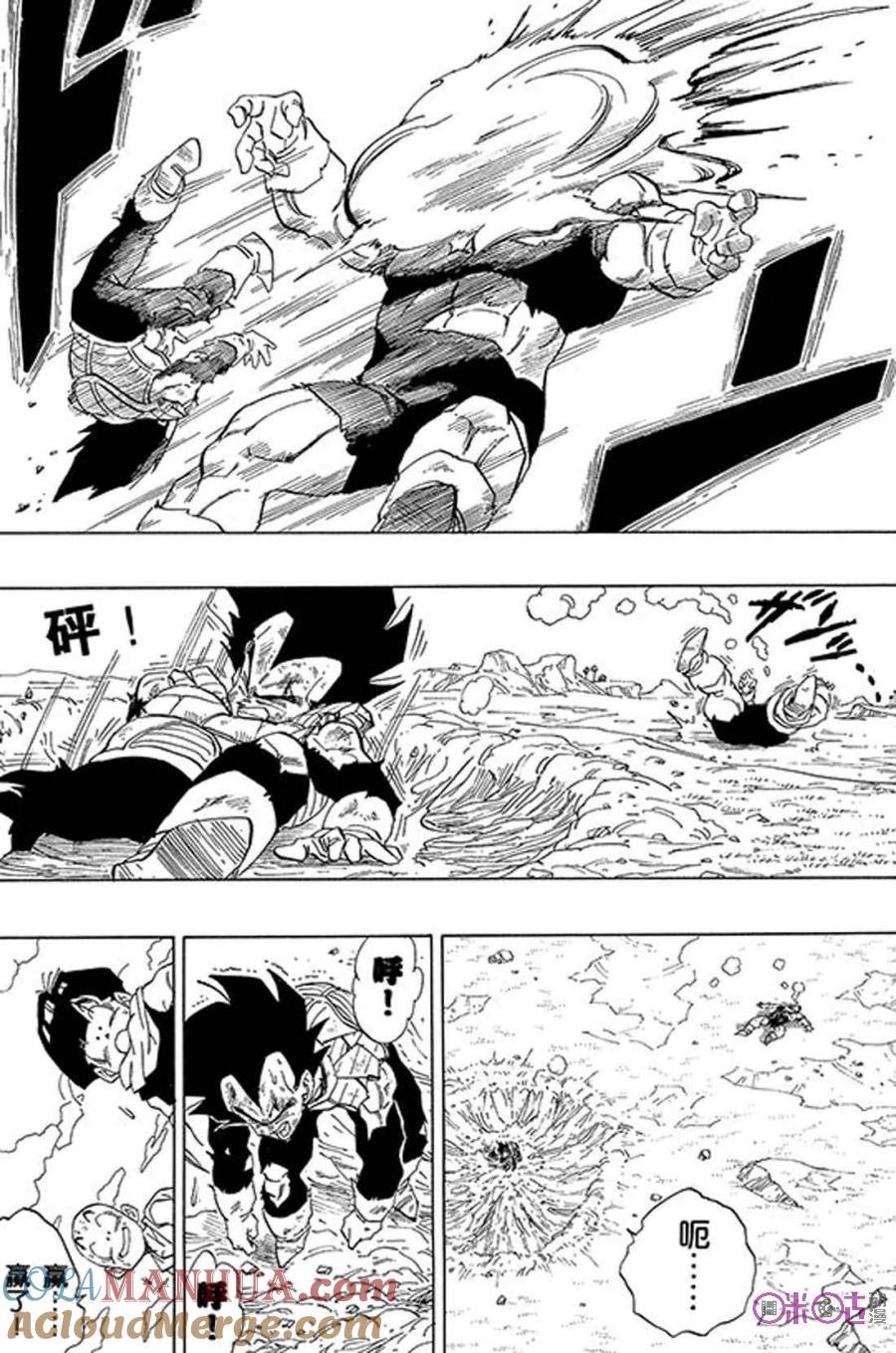 龙珠 第276话 第11页