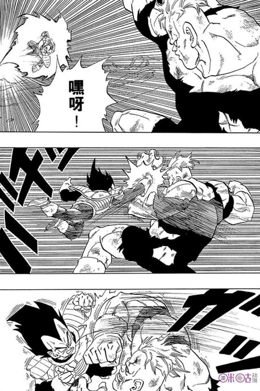 龙珠 第276话 第2页
