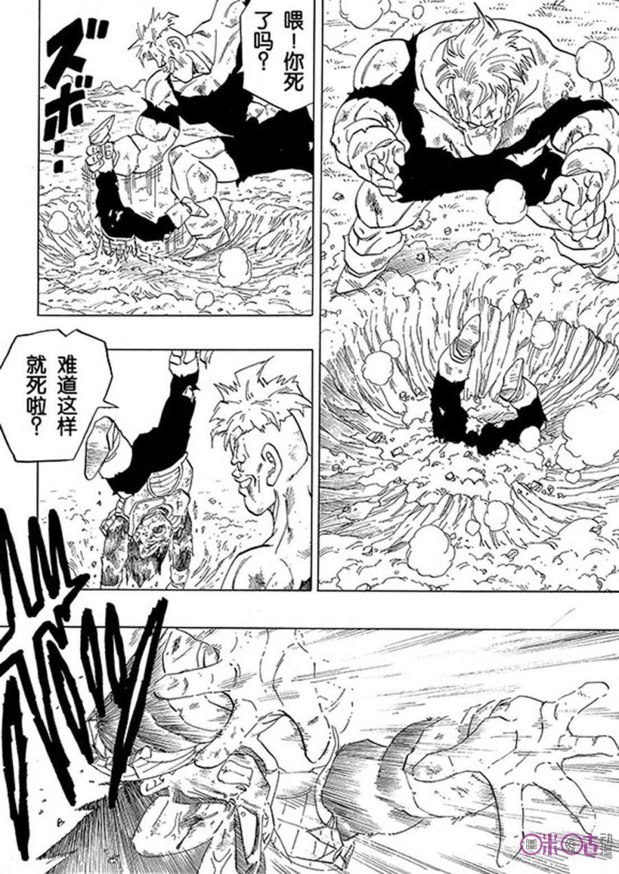 龙珠 第276话 第10页